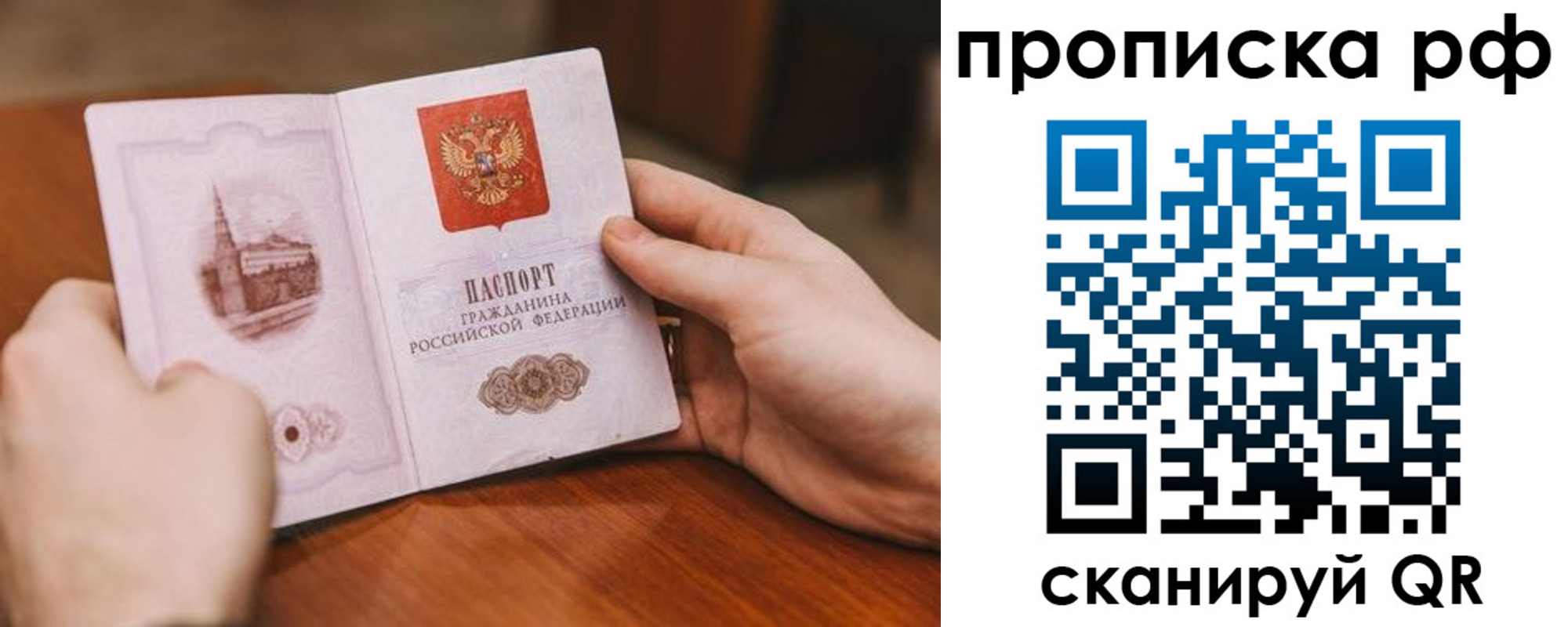 прописка поиск в Морозовске