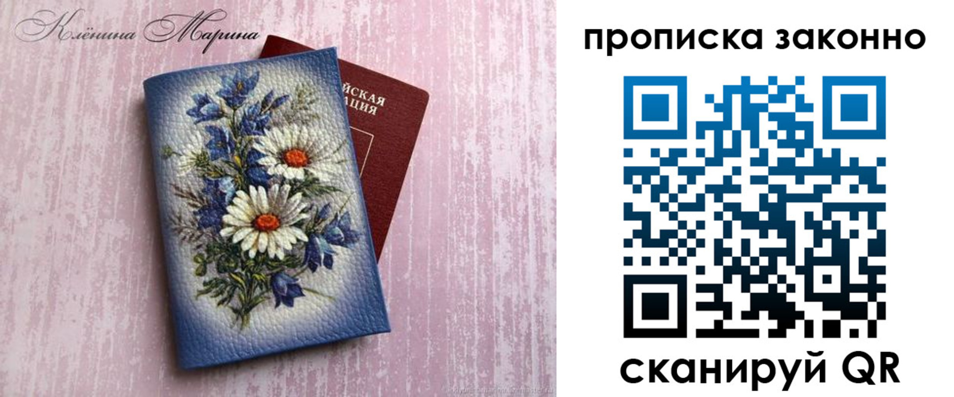прописка для военкомата в Морозовске