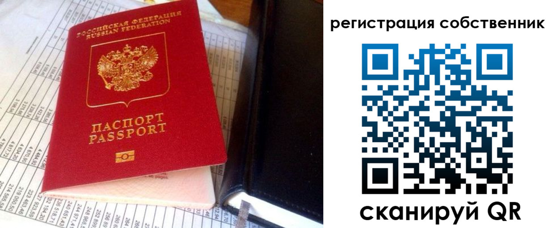 временная регистрация в квартире в Морозовске