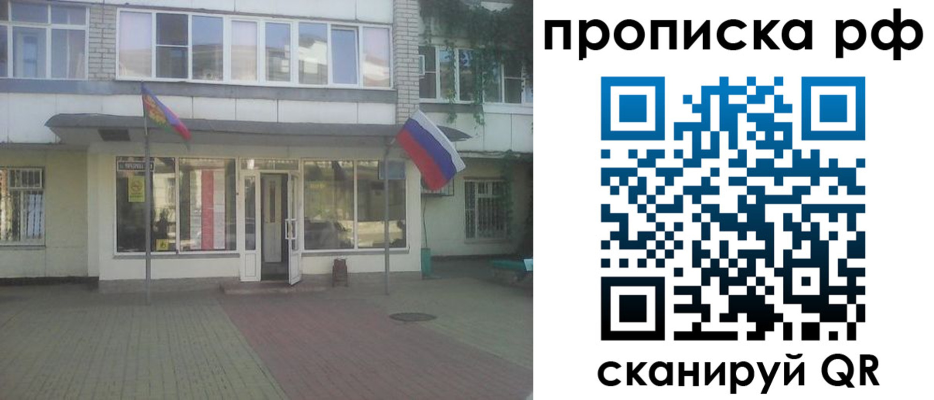 временная регистрация купить в Морозовске